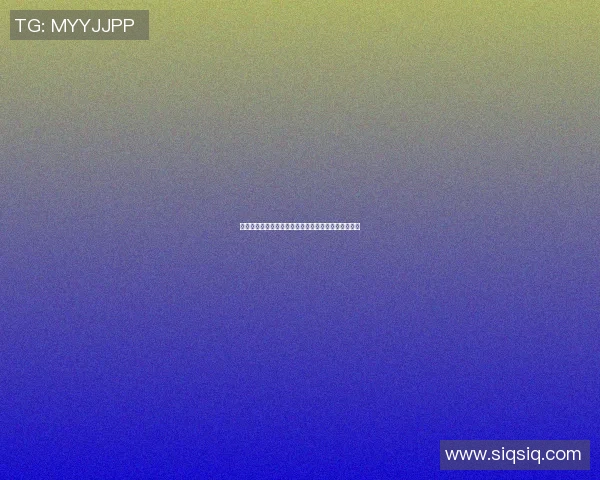 基米希：从天才少年到足坛巨星的华丽蜕变与未来展望