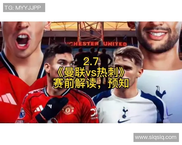 曼联与莫斯科中央精彩对决录像回放全程分析与精彩瞬间分享